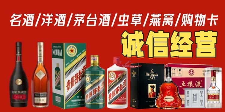 綦江区回收名酒