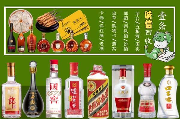 綦江区回收烟酒