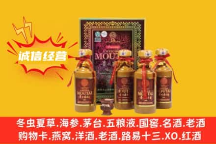 綦江区名酒回收50年茅台酒.jpg