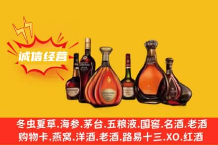綦江区回收洋酒