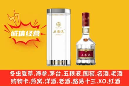 綦江区回收五粮液