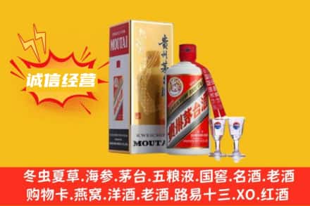 綦江区回收飞天茅台酒