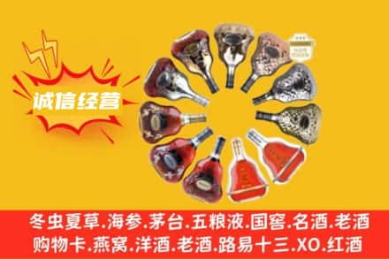 綦江区求购回收XO洋酒