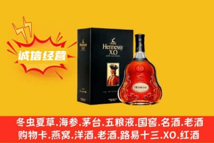 綦江区回收轩尼诗洋酒