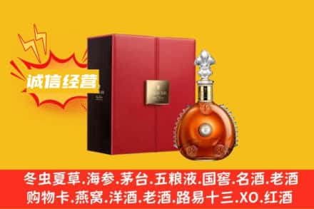 綦江区回收人头马洋酒