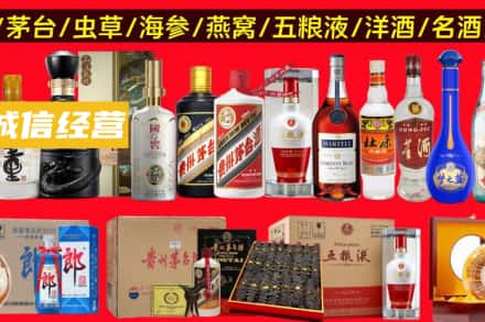 綦江区烟酒回收酒.jpg