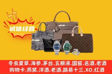 綦江区回收奢侈品
