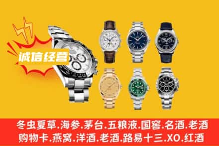 綦江区回收名表