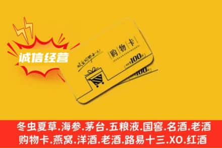 綦江区回收购物卡