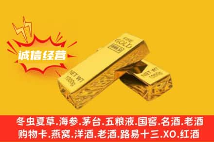 綦江区回收黄金
